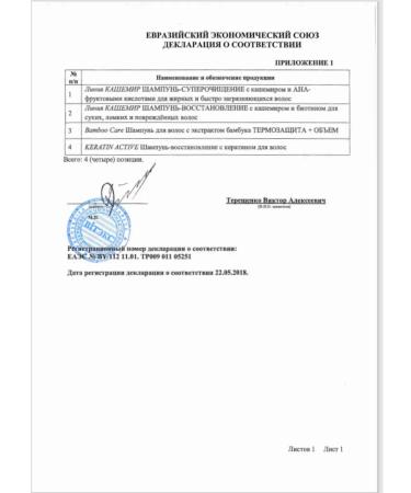 Vitex Shampoo and hair balm with cashmere - Buy Online on GoSupps.com