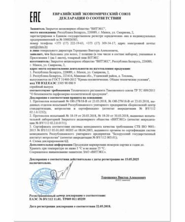 Vitex Shampoo and hair balm with cashmere - Buy Online on GoSupps.com