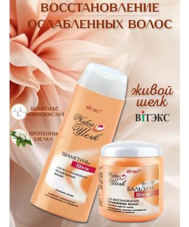 Vitex Shampoo and balm to restore weakened hair