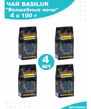 Basilur Leaf Magic Night Tea 4 x 100g