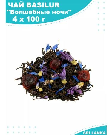 Basilur Leaf Magic Night Tea 4 x 100g - Buy Online on GoSupps.com
