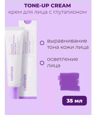 SOHHO Clarifying face cream with glutathione