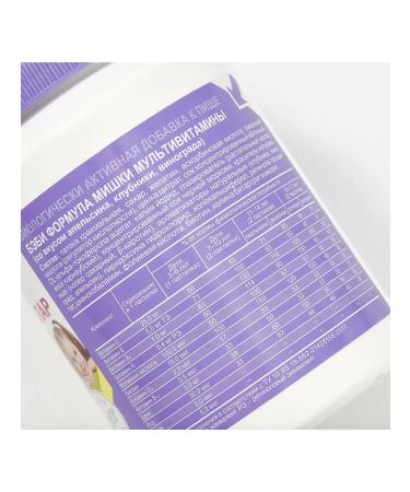 Evalar Bear Multivitamins of the paste 60 pcs - Buy Online on GoSupps.com