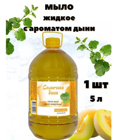 Gomel Fat Plant Liquid soap for hand 5 liters
