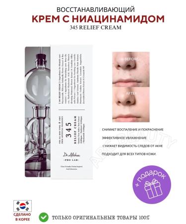 SKIN1004 Restoring cream with niacinamide 345 Cream