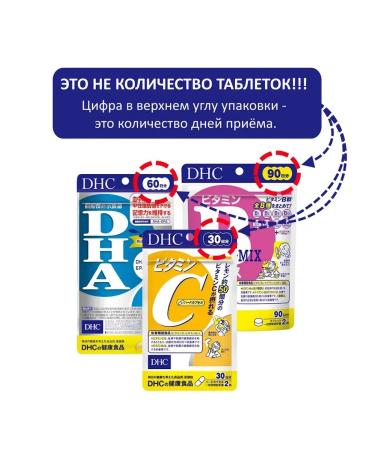 DHC Japanese vitamin from 1000 mg for 90 days - Buy Online on GoSupps.com