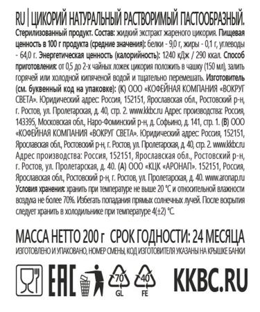 Tsikoria liquid extract "Health" 200 grams - Buy Online on GoSupps.com