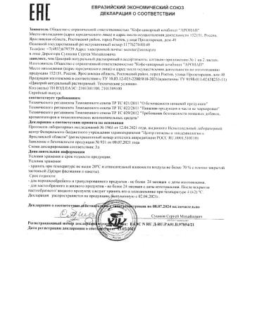 Tsikoria liquid extract "Health" 200 grams - Buy Online on GoSupps.com