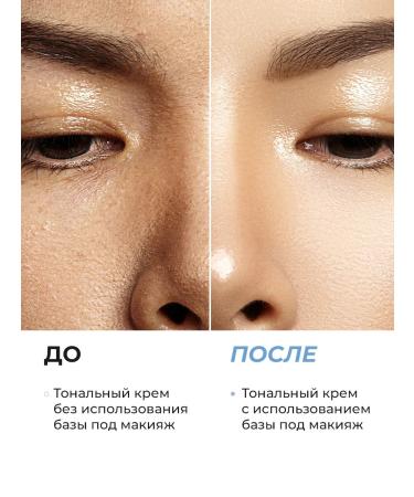 Seauty Base for makeup moisturizing aqua fluid for a face 75 ml - Buy Online on GoSupps.com