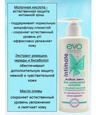 EVO Liquid soap for intimate hygiene for sensitive skin - Buy Online on GoSupps.com