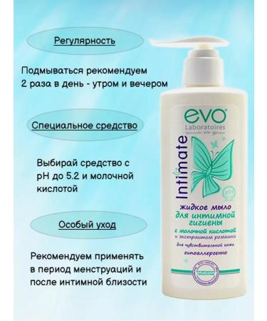 EVO Liquid soap for intimate hygiene for sensitive skin - Buy Online on GoSupps.com