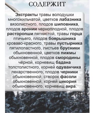 Honey Altai Gorno-Altai balm hypertensive "Altai Valley" - Buy Online on GoSupps.com