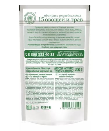 Magic Tree Universal seasoning 15 vegetables and herbs 1pc - Buy Online on GoSupps.com