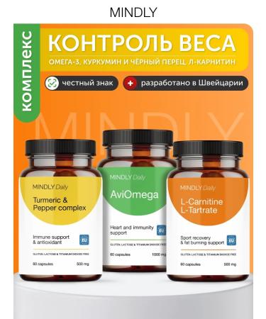 MINDLY "Weight control" dietary supplement Omega L-carnitine turmeric