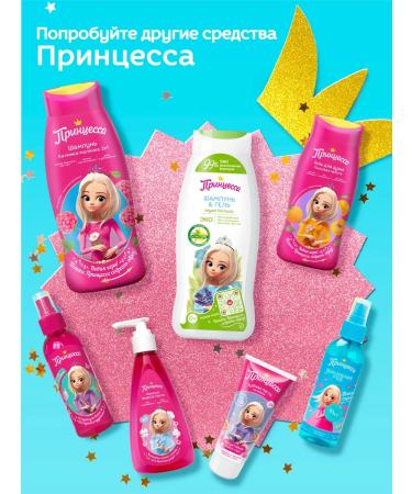 Princess Set of children's shampoo-balm and gel Pen 650 - Buy Online on GoSupps.com