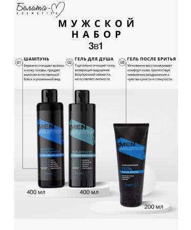 Belita-M Cosmetics set Men Solution