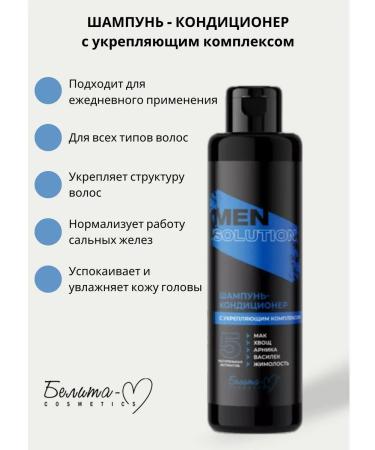 Belita-M Cosmetics set Men Solution - Buy Online on GoSupps.com