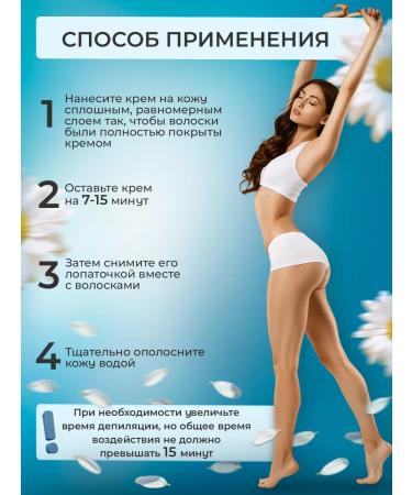 LADY'S Cream for depilation of the bikini zone for sensitive skin 4 pcs - Buy Online on GoSupps.com