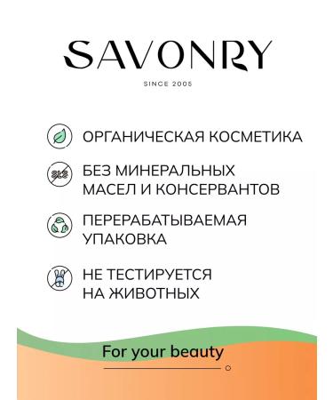 savonry Salt body scrub with peach and thyme oils - Buy Online on GoSupps.com