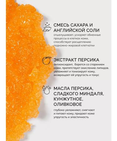 savonry Salt body scrub with peach and thyme oils - Buy Online on GoSupps.com