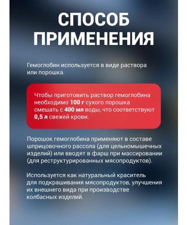 Cheese Mania Hemoglobin (dry blood) Albumin for sausage 250 g - Buy Online on GoSupps.com