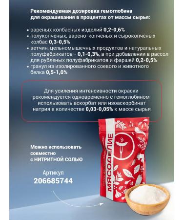 Cheese Mania Hemoglobin (dry blood) Albumin for sausage 250 g - Buy Online on GoSupps.com