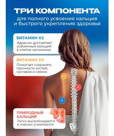 Doctor Sea Sea calcium with d3 k2 2000m - Buy Online on GoSupps.com