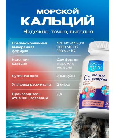 Doctor Sea Sea calcium with d3 k2 2000m - Buy Online on GoSupps.com