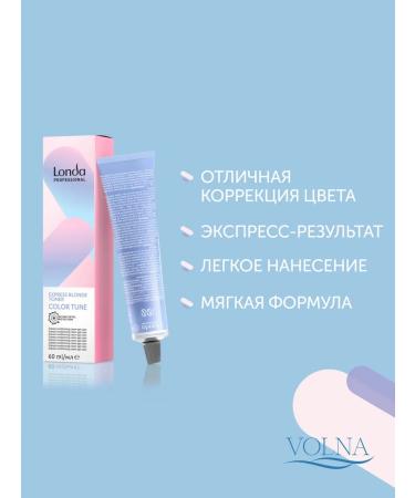 Londa Professional Express Toner for Blue Hair Color Tune 06 - Buy Online on GoSupps.com