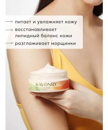 savonry Moisturizing body with oils and urea - Buy Online on GoSupps.com