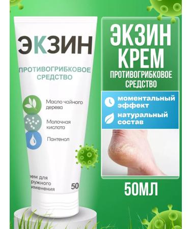 Exine Cream from nail fungus and legs antifungal agent - Buy Online on GoSupps.com