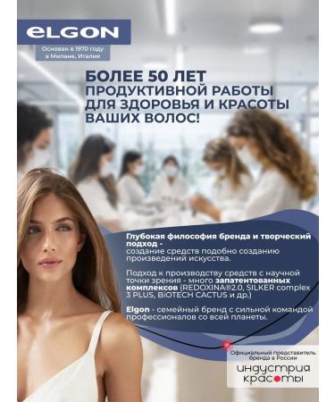 ELGON Moisturizing shampoo for dry and normal hair 250 ml - Buy Online on GoSupps.com