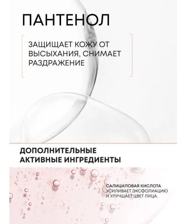 Selfielab Micellar water removal of niacinamide makeup and panthenol 300ml - Buy Online on GoSupps.com