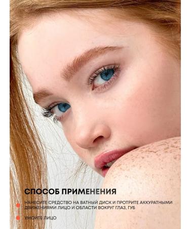 Selfielab Micellar water removal of niacinamide makeup and panthenol 300ml - Buy Online on GoSupps.com