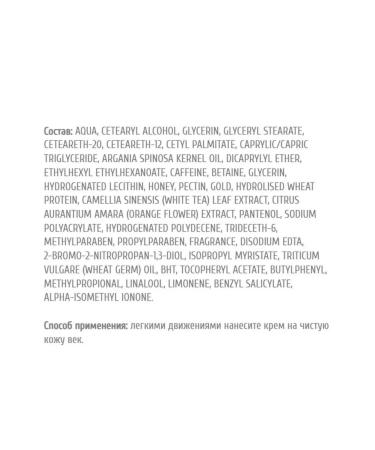 Belita Moisturizing eyelids with gold Aurum 20 g - Buy Online on GoSupps.com