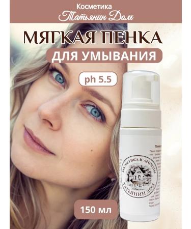 Tatyana's House Soft foam for washing the face and removing makeup