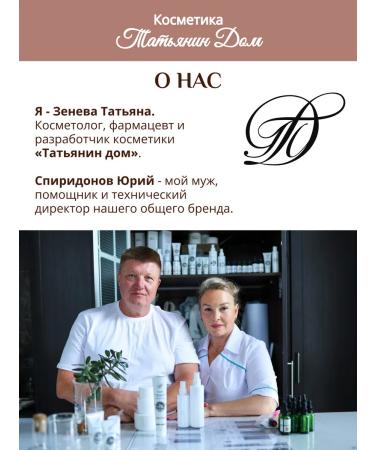 Tatyana's House Soft foam for washing the face and removing makeup - Buy Online on GoSupps.com