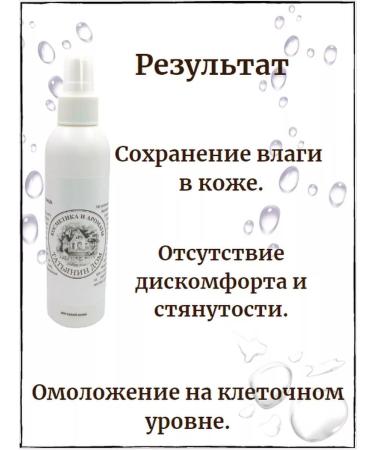 Tatyana's House Dry and sensitive skin tonic - Buy Online on GoSupps.com