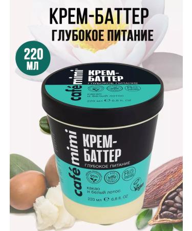 Cafe Mimi Batter for hands and body deep power 220 ml