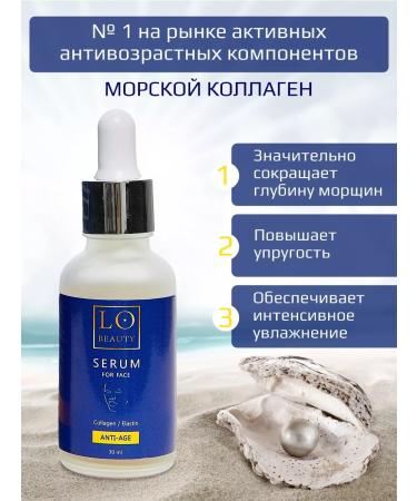 Lo beauty Cooping serum rejuvenating with collagen and elastin - Buy Online on GoSupps.com