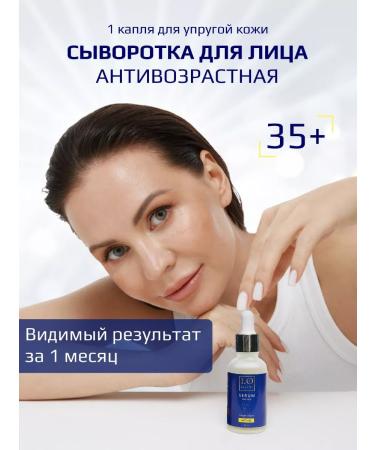 Lo beauty Cooping serum rejuvenating with collagen and elastin - Buy Online on GoSupps.com