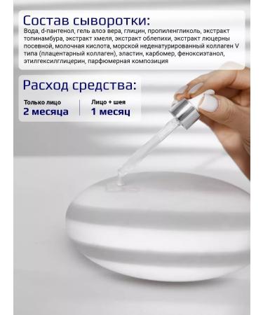 Lo beauty Cooping serum rejuvenating with collagen and elastin - Buy Online on GoSupps.com