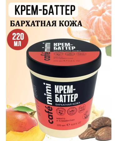 Cafe Mimi Batter for hand and body feeds velvet skin 220ml