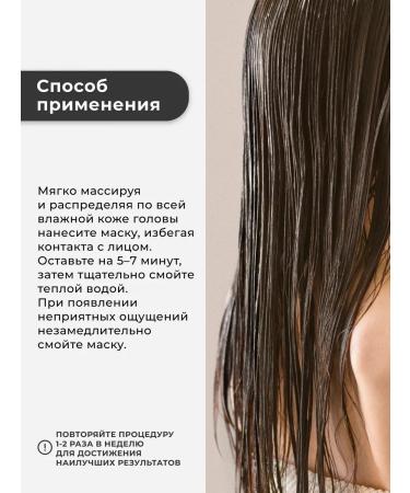 The Right Cosmetics Warming mask against hair loss - Buy Online on GoSupps.com