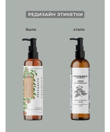 The Right Cosmetics Oil for strengthening hair and from falling out - Buy Online on GoSupps.com