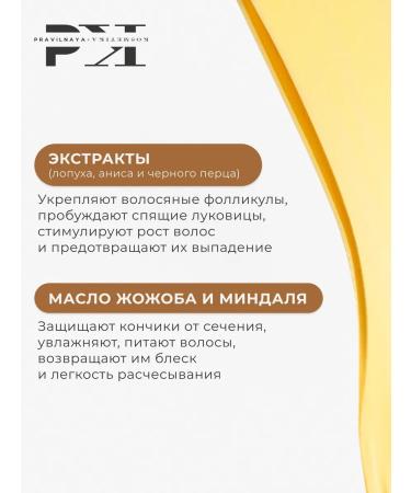 The Right Cosmetics Oil for strengthening hair and from falling out - Buy Online on GoSupps.com