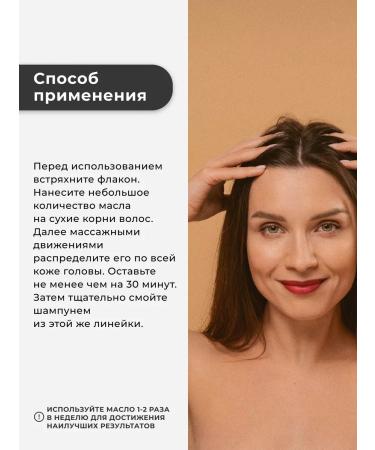 The Right Cosmetics Oil for strengthening hair and from falling out - Buy Online on GoSupps.com