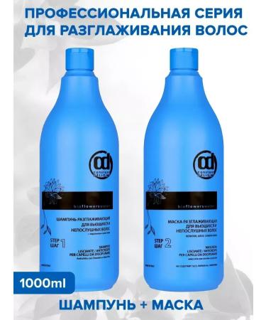 CONSTANT DELIGHT Set of shampoo and mask for curly hair Bio Flowers - Buy Online on GoSupps.com