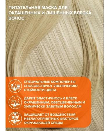 Constant Delight Set of shampoo and mask for dyed hair Bio Flowers - Buy Online on GoSupps.com
