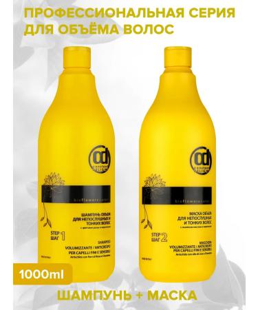 Constant Delight Set Shampoo and Bio Flowers hair volume mask - Buy Online on GoSupps.com